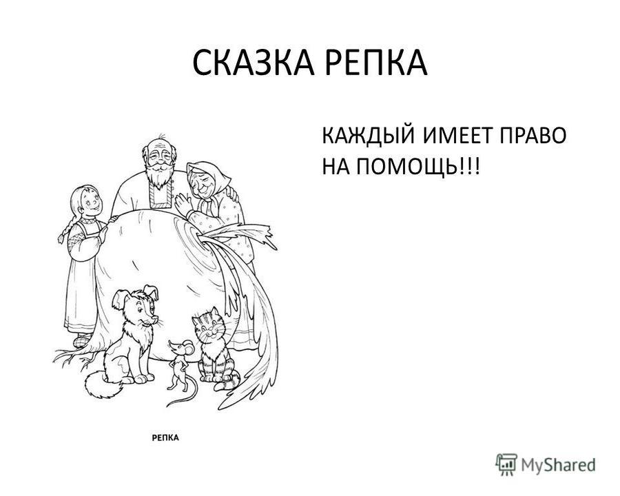 Мои Права Картинки Для Детей Раскраски
